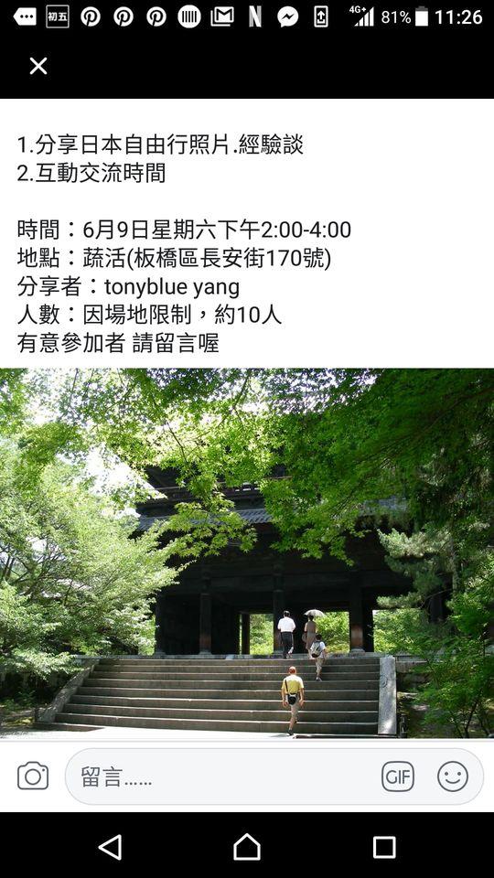 蔬活【和環境友善的飲食】