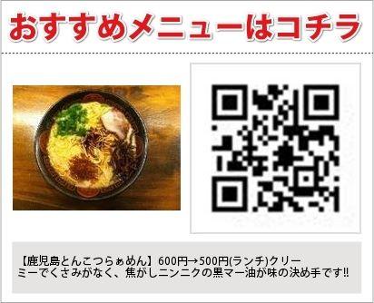 らぁめん居酒屋　とん平