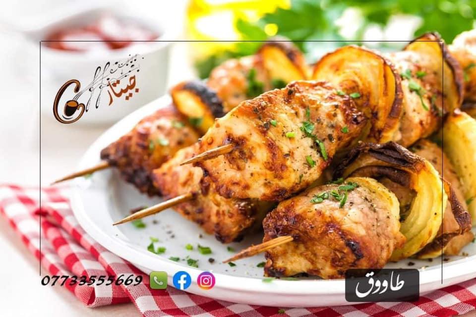 مطعم جيتار