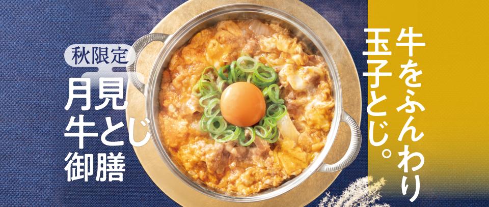 吉野家