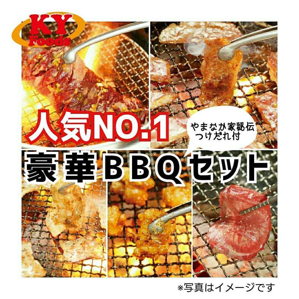 焼肉 やまなか家オンラインショップ