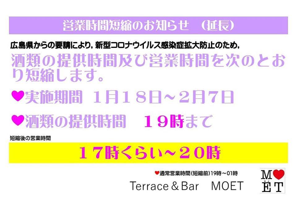 Terrace&Bar MOET
