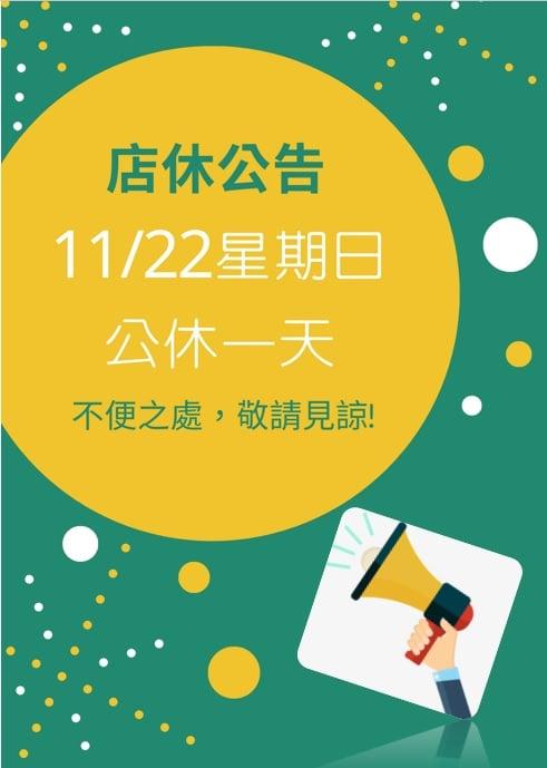 小順豐義式焗烤 - 大里店-中興建成
