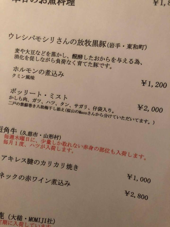 ドゥエ マーニ