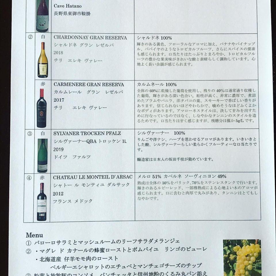 カボー　【Bistro＆Wine　CAVO】