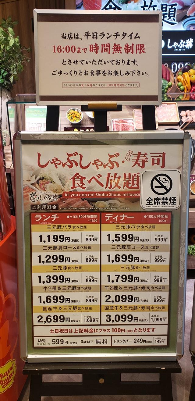 一品香上大岡店