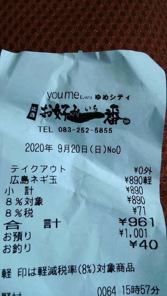 たこ一番・お好み一番地ゆめシティ店