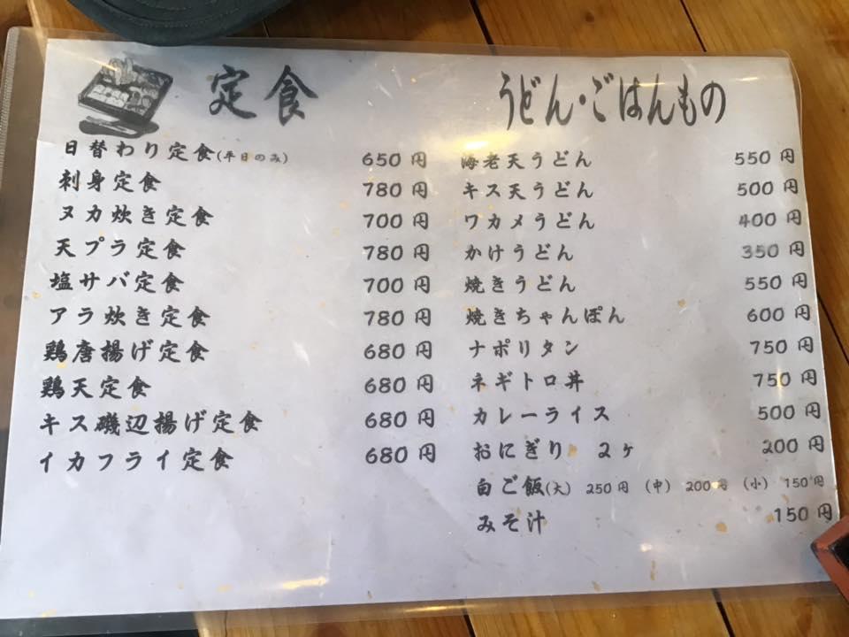天狗食堂兄弟船