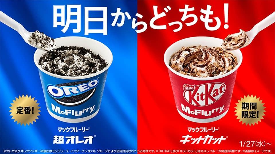 マクドナルド