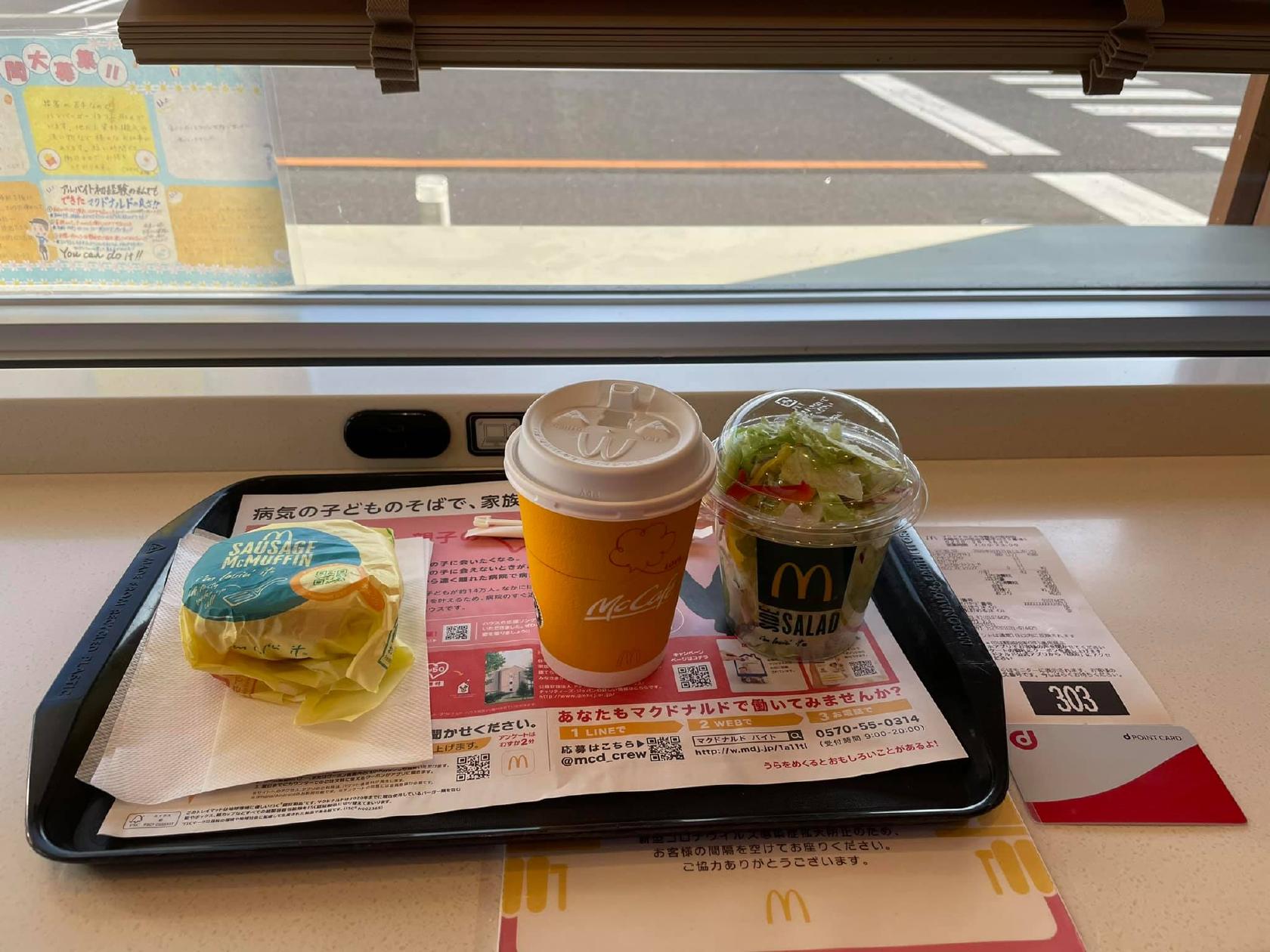 マクドナルド 4号線古川荒谷店