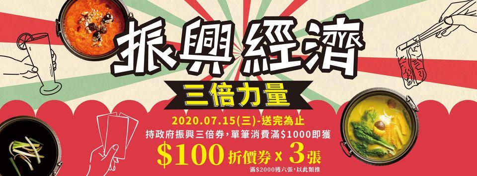 北澤壽喜燒專門店