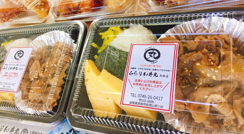 お弁当のふらりん