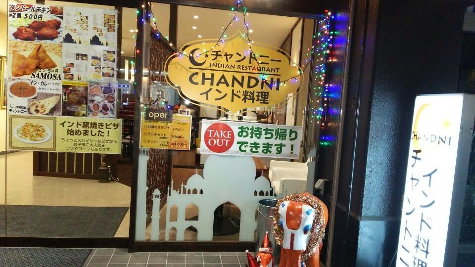 Chandni Halal Buffe Restaurant 1000yen Buffe チャンドニー 食べ放題レストラン