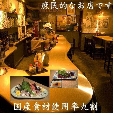 居酒屋赤とんぼ