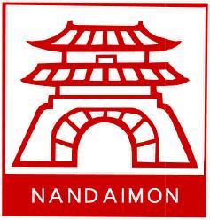 Nandaimontsubame Sanjo
