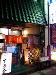 うなきん