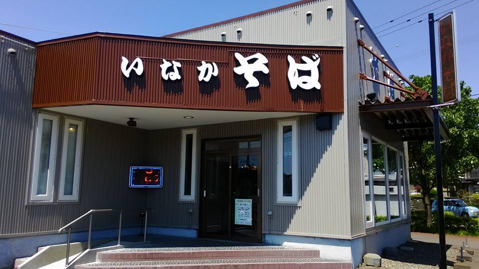 いなかそば　ごっつ庵。