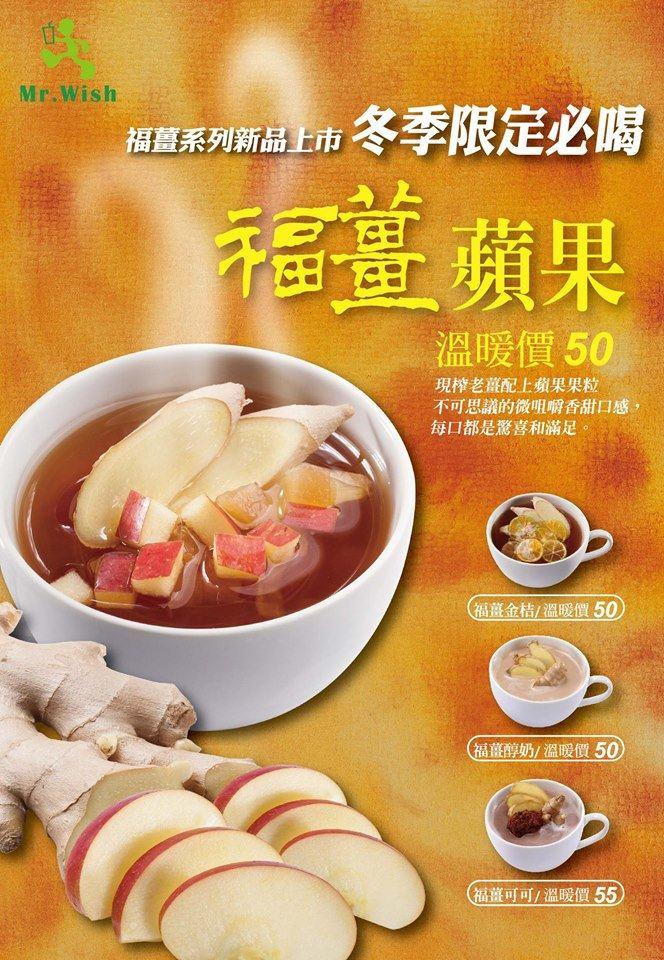 Mr. Wish 鮮果茶玩家 員林中正店