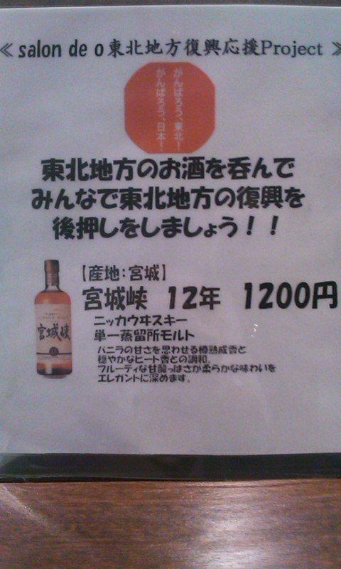 サロンドＯ汐留（Bar＆Lounge Salon de Ｏ）