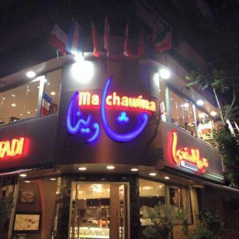 Al Safadi Mashawina