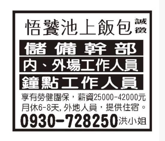 悟饕池上便當-雲林麥寮店