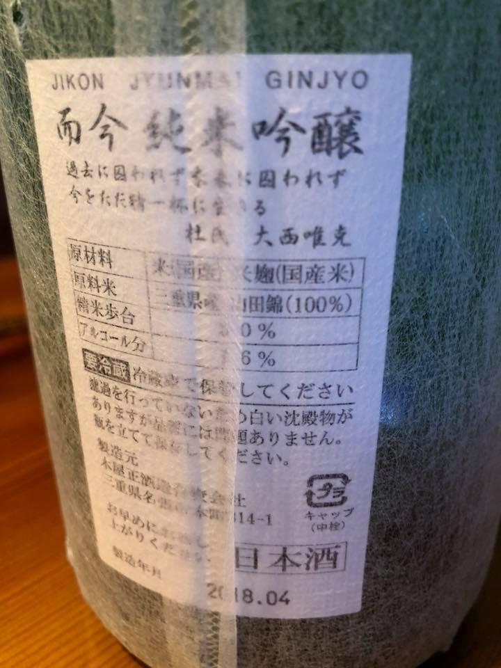 Japanese Restaurant Shuemon