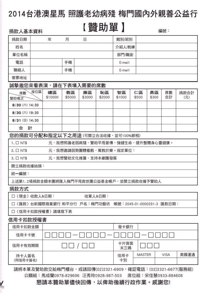 梅門食踐堂Meimen SJT