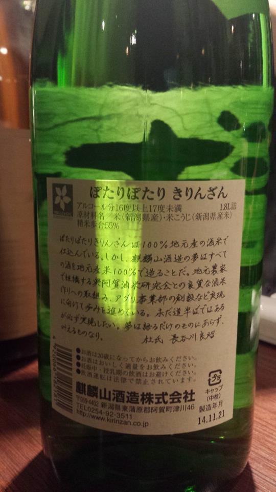 ダイニングバー 73（ななみ）