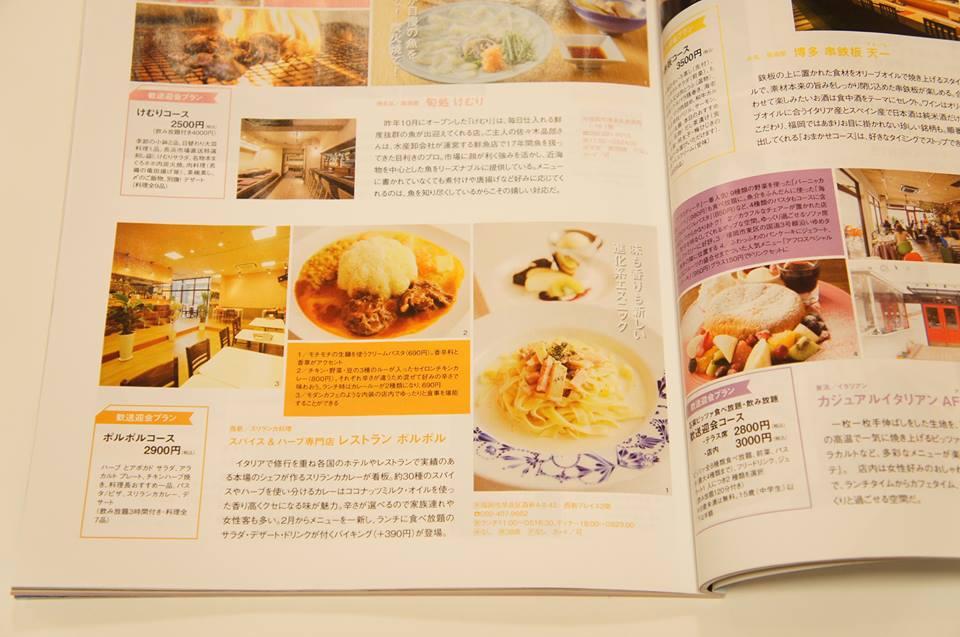 Spice Kitchen ポルポル