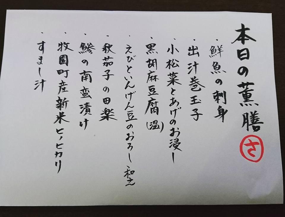 食道 さこう