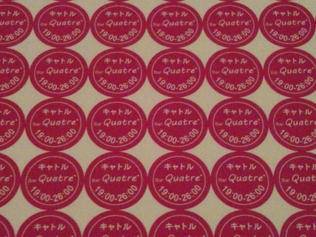 Quatre（ｷｬﾄﾙ）　