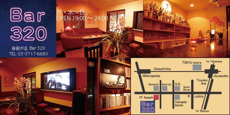 Bar320（旧名まる・kuwano）