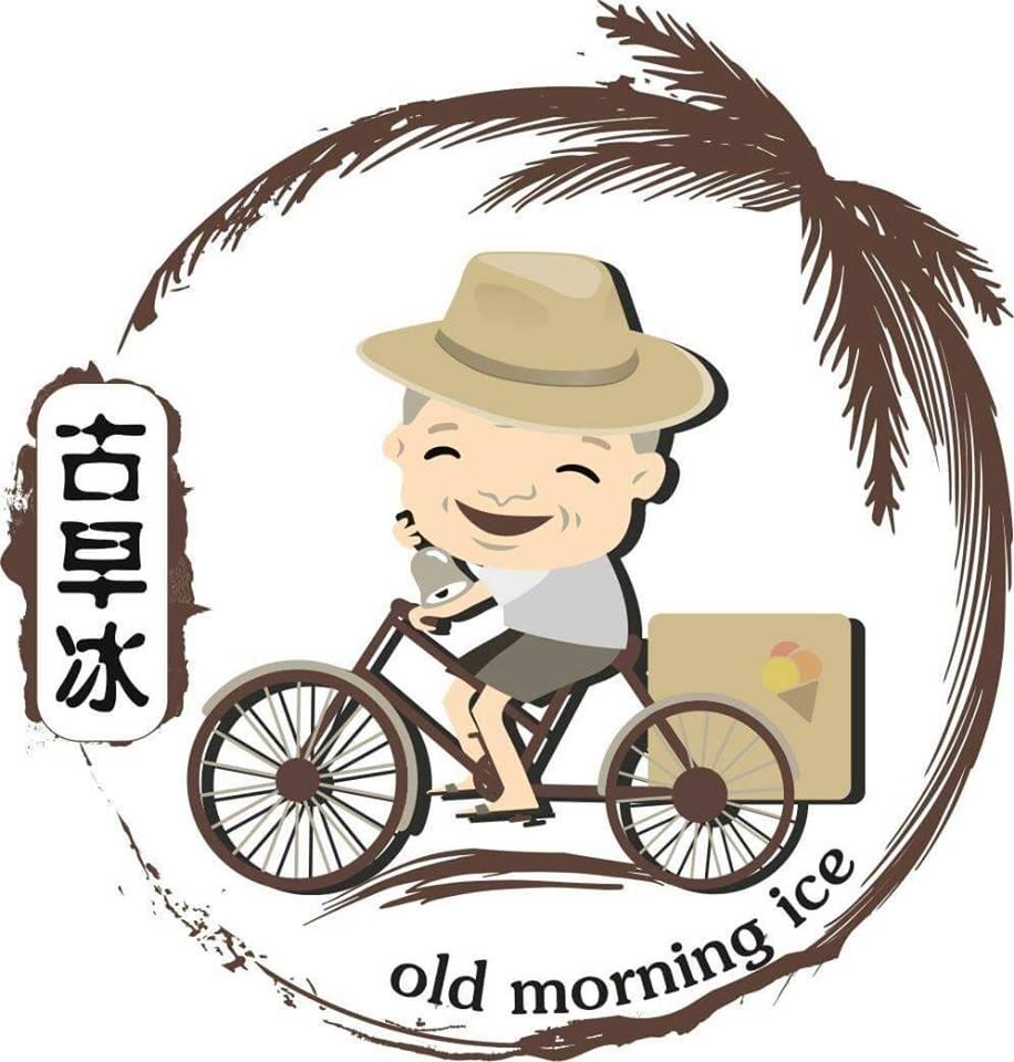 浪漫满屋古早冰品店