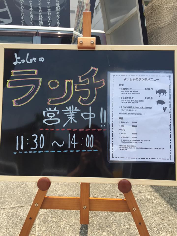 しちりん居酒屋 よっしゃ 富山店
