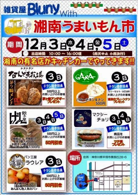 移動販売 餃子屋げん
