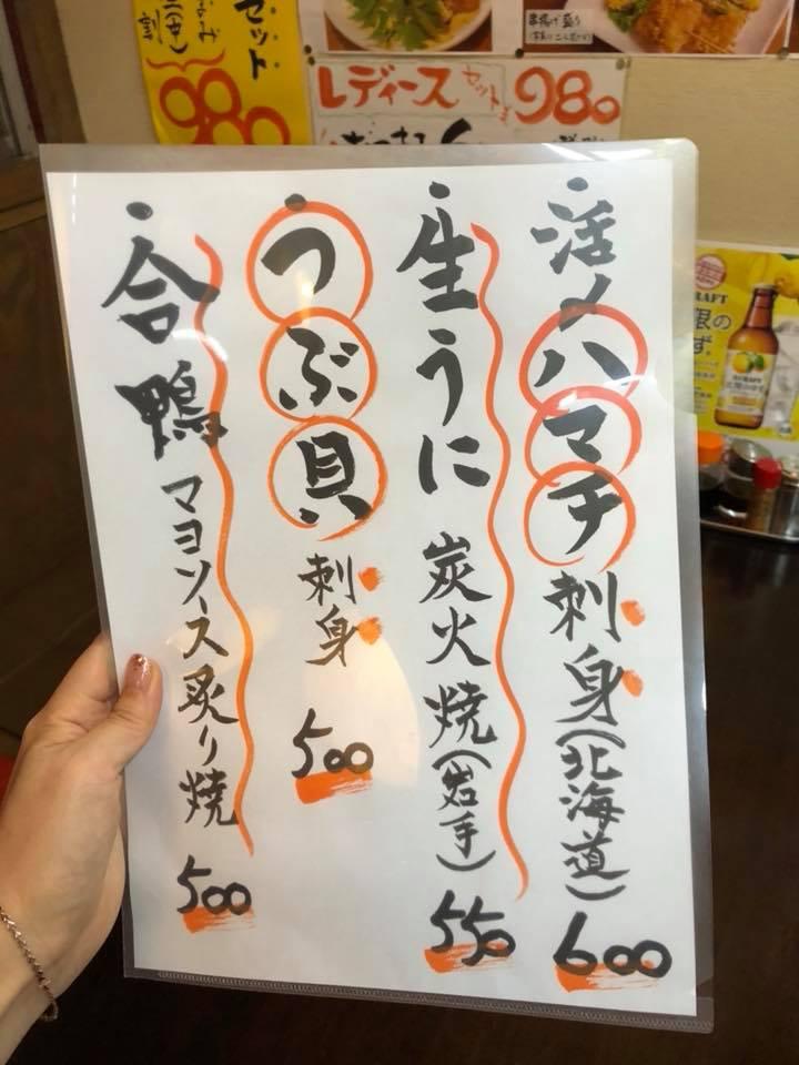 二丁目酒場ぽんた