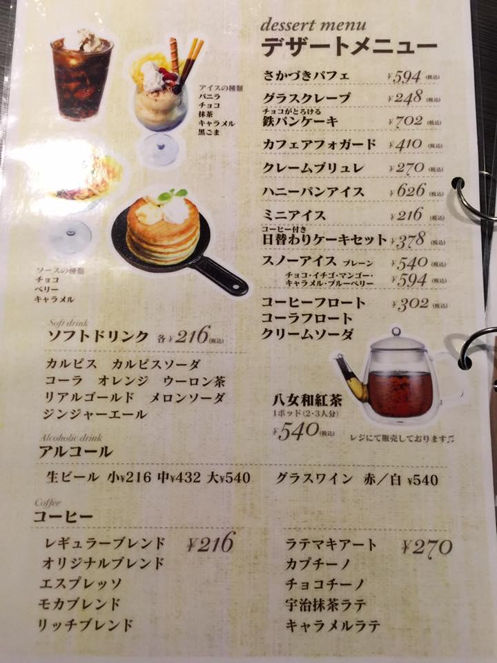 ステーキ家さかづき