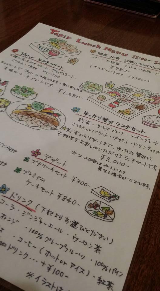 居食家Kitchen Tapir