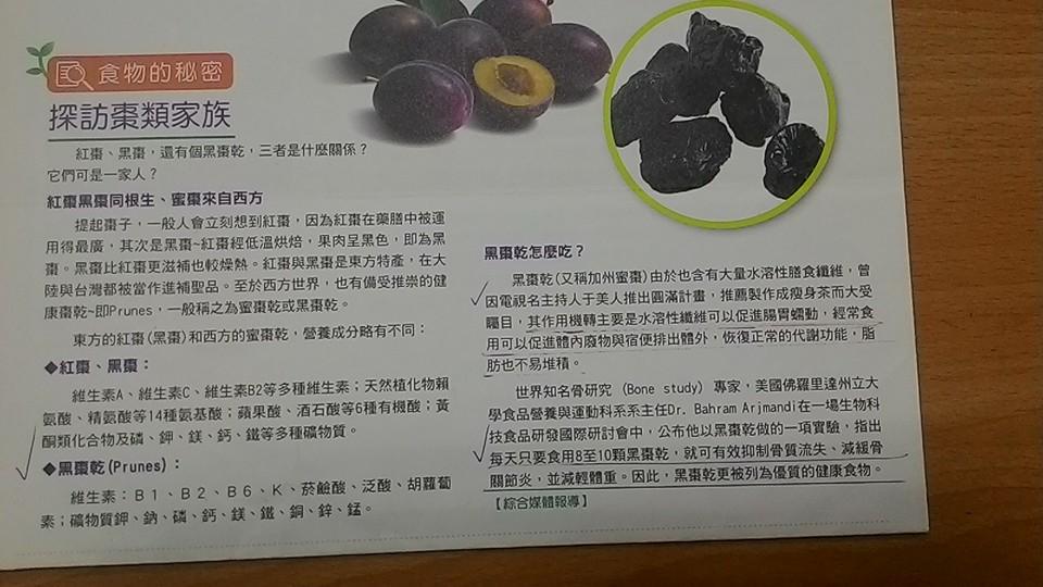 博米生機廚坊