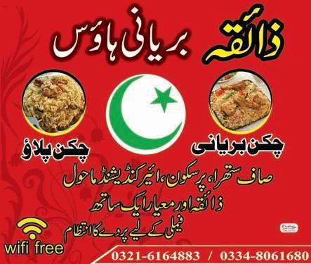ZAIKA Biryani House