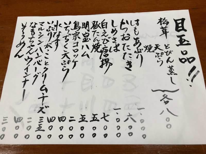 美味多彩蔵家