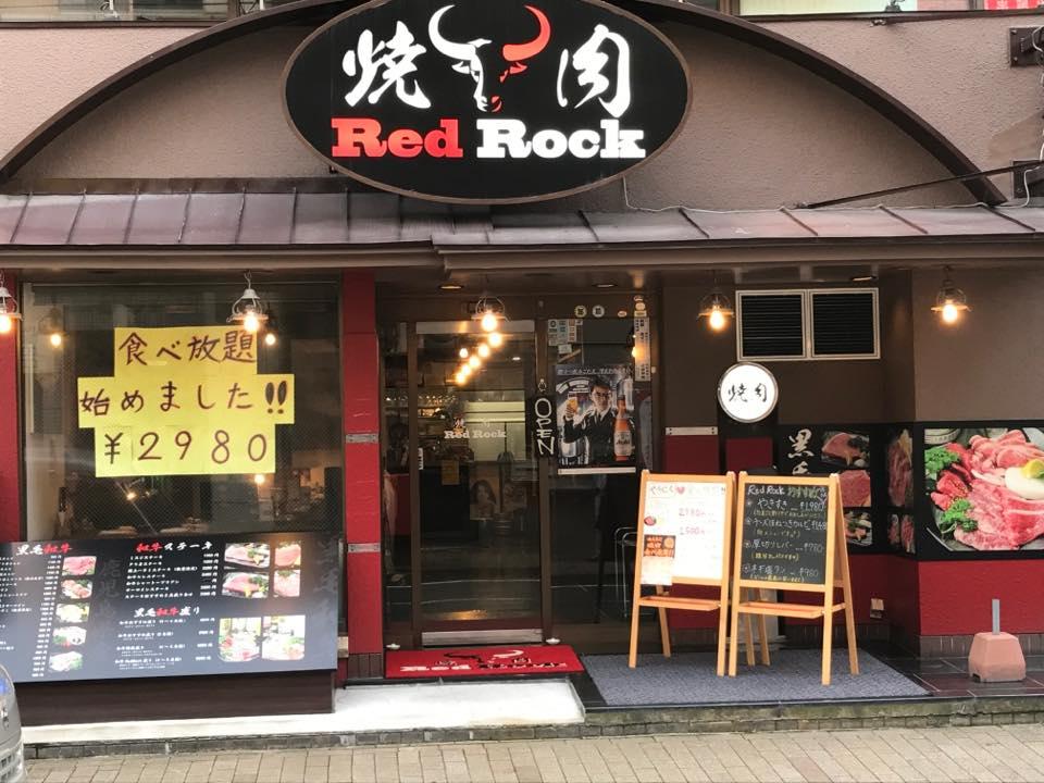 RED ROCK