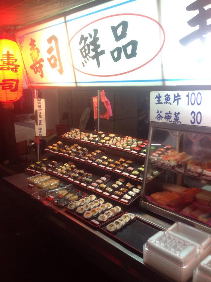 鮮品壽司