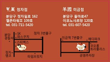 미금본점 양by미 - 양바이미- Seongnam