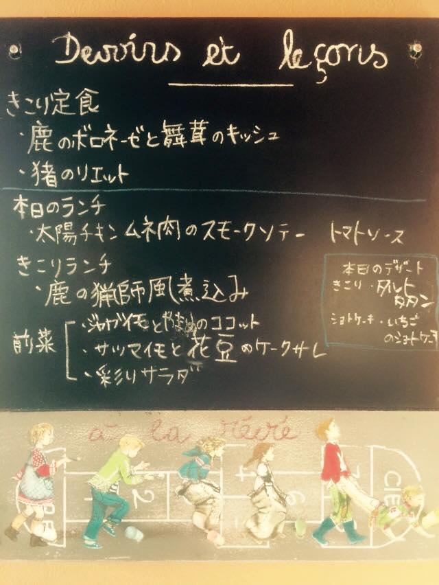 食堂カフェ 樵のメニュー