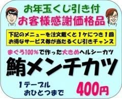 北の味覚処 北の一