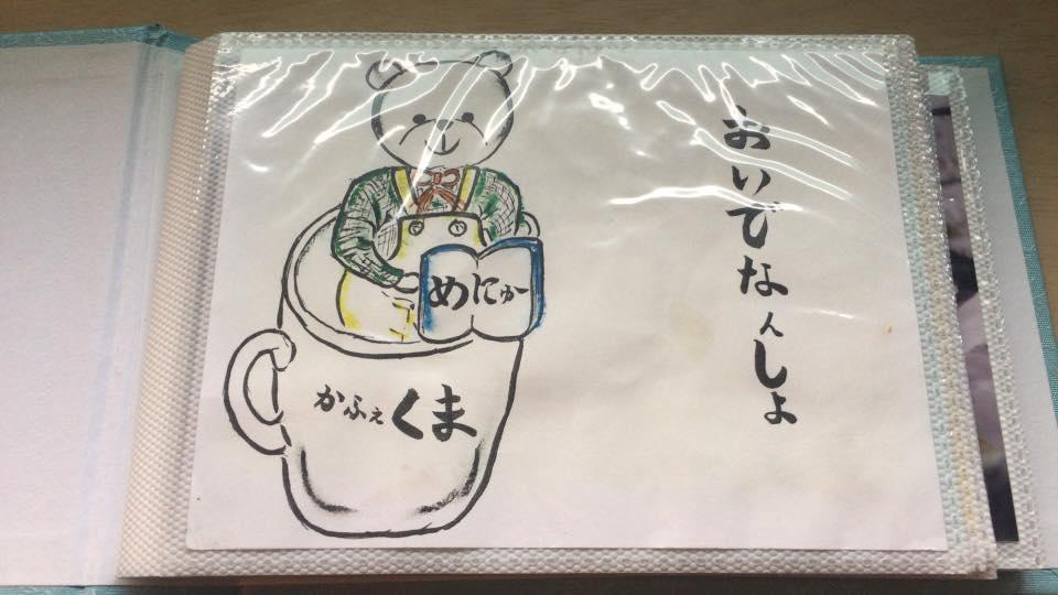かふぇくま