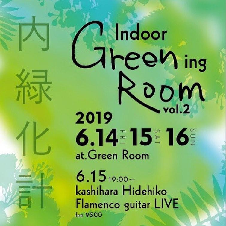 Green Room　グリーンルーム【黒崎に移転しました】
