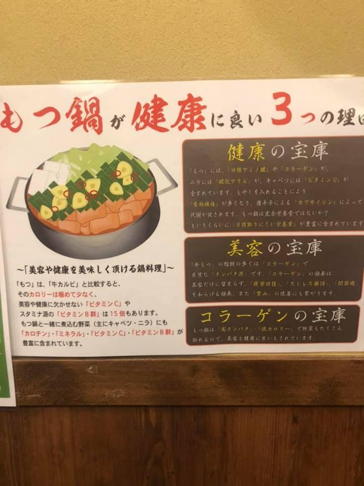 精肉卸問屋直営　もつ真路池上店