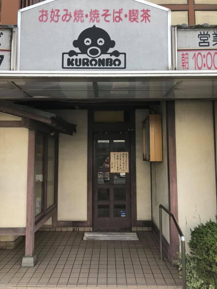 クロンボ